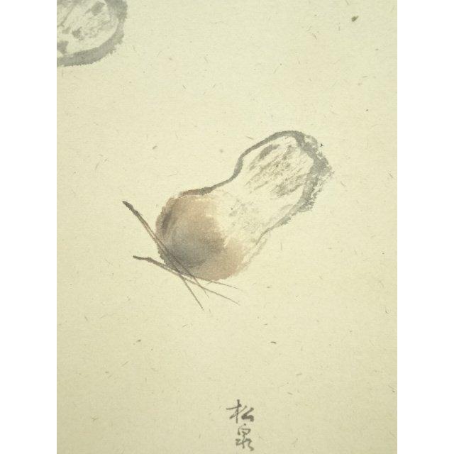 ys7182356; 【北沢】  前大徳　足立泰道筆　「萬里無片雲」松茸図画賛　肉筆紙本掛軸（共箱）【道】