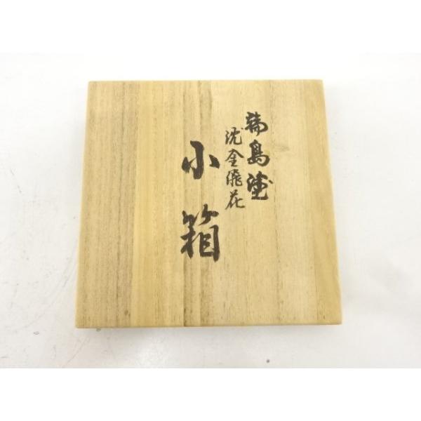 ys7183716; 小西啓介造 輪島塗 沈金飛花小箱【道】輪島塗 文箱(文庫