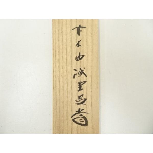 ys7218195; 竹茶杓（銘：瀧）（大徳寺 藤井誡堂書付）（共箱）【道