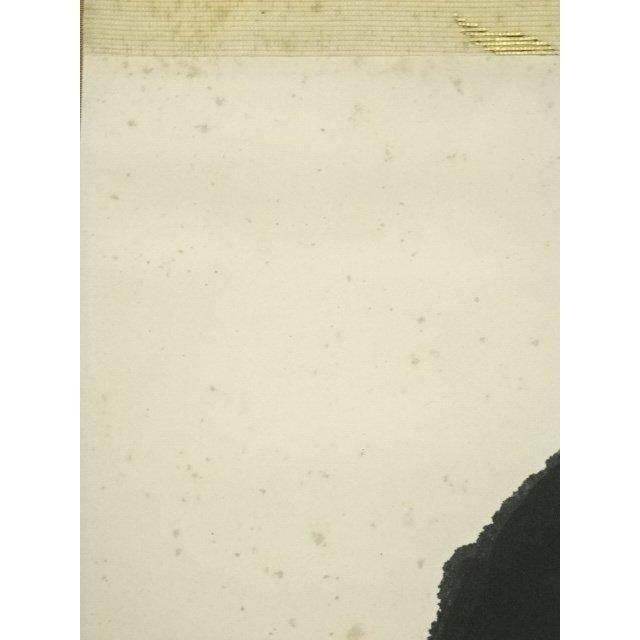 茶掛 紫野大徳寺 小田雪窓 一行書 『日々是好日』】掛軸・書画