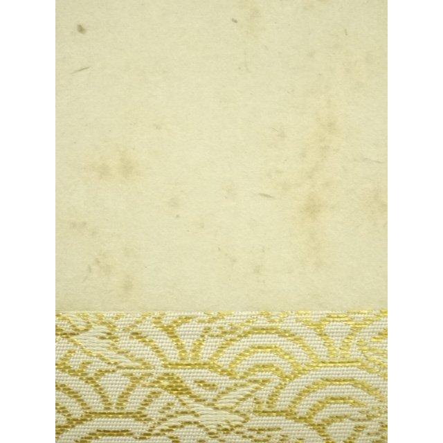 ys7224712; 大徳寺 西垣大道筆 「忙中閑」画賛 肉筆紙本掛軸（共箱