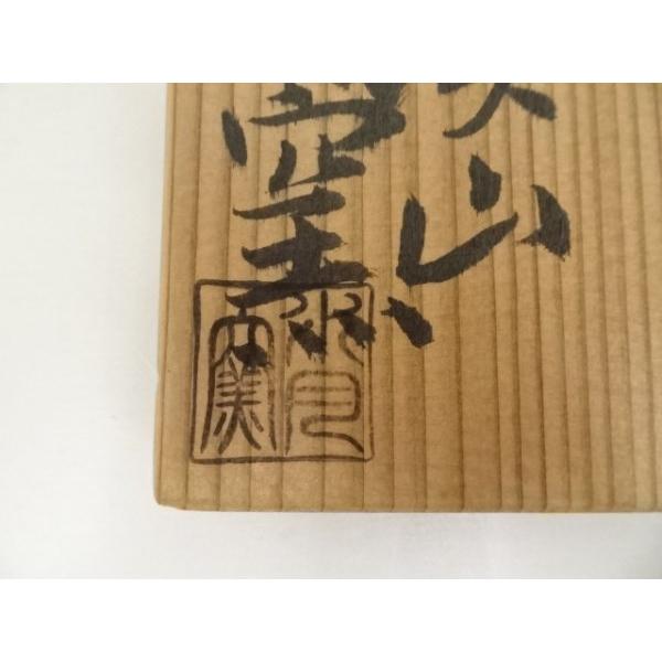 ys7244269; 虎渓山 水月窯造 梅花文汲出5客（共箱）【道】 : kimono