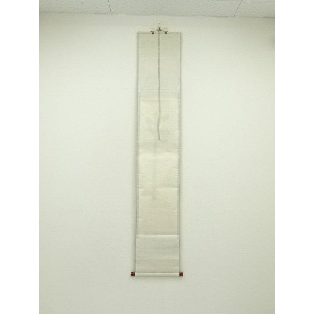 ys7248980; 前大徳 藤井誡堂筆 「神」一字 肉筆紙本掛軸（共箱）【