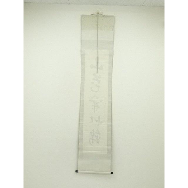 ys7260474; 妙心寺 松山萬密（瑞雲軒）筆 「山花開似錦」一行書 肉筆紙
