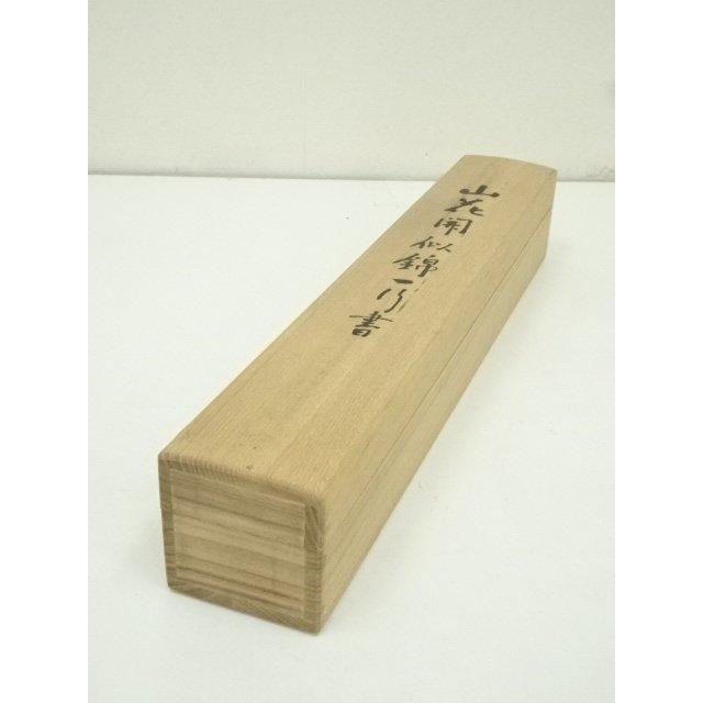 ys7260474; 妙心寺 松山萬密（瑞雲軒）筆 「山花開似錦」一行書 肉筆紙