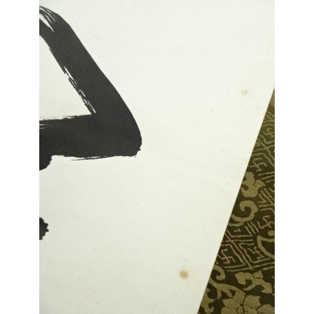 ys7260474; 妙心寺 松山萬密（瑞雲軒）筆 「山花開似錦」一行書 肉筆紙