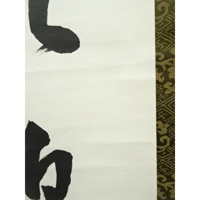 ys7260474; 妙心寺 松山萬密（瑞雲軒）筆 「山花開似錦」一行書 肉筆紙