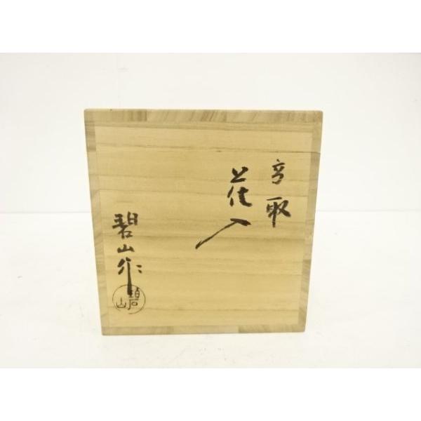 ys7272640;  高取焼　鬼丸碧山造　耳付花入【道】 【大名行列】