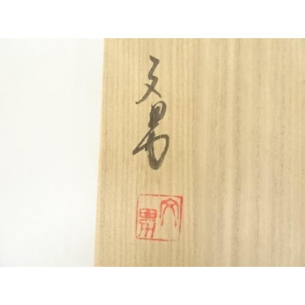 Y-07】◉備前市指定無形文化財・川端文男先生 備前焼自然練込徳利◉ Y