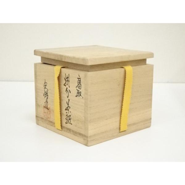ys7314422; 高取焼 豊泉窯 原史朗造 掛分茶碗（共箱）【道】 : kimono