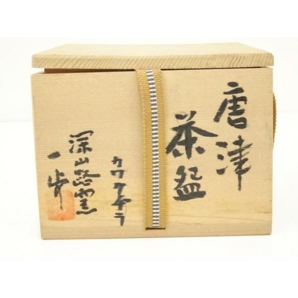 茶道具 糸田川阿山人造 若松の画 在印 共箱(LC881) 皆具 色絵 捻 高野