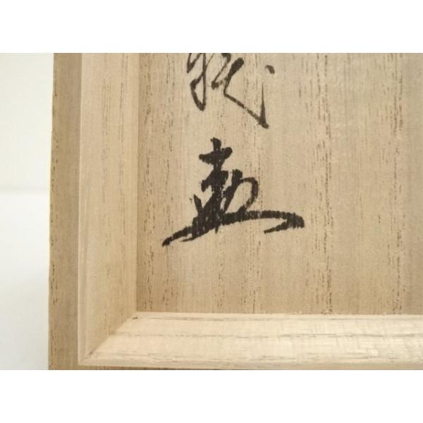 ys7327411; 朴富元造 高麗井戸茶碗（銘：涛々）（大徳寺 神波東嶽書付