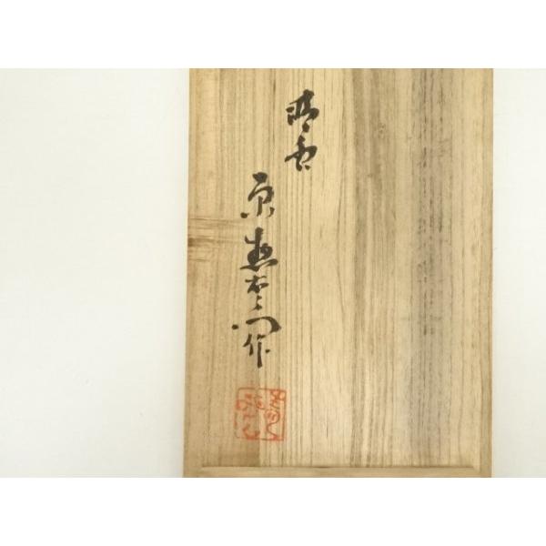 ys7340455; 原惣右エ門（晴雲）造 斑紫銅花瓶（共箱）【道】 ys7340455