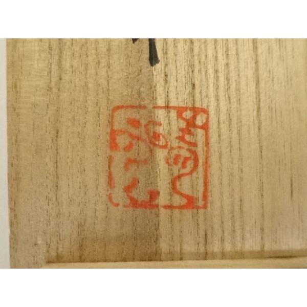 ys7340455; 原惣右エ門（晴雲）造 斑紫銅花瓶（共箱）【道】 ys7340455