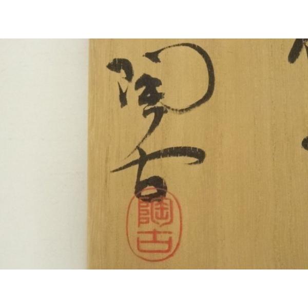 備前焼　二代目小西陶古　共箱入花入れ・壺 小西陶古 | ミニ花入れ【備前焼/和食器/窯元/花器】 - 【備前焼と