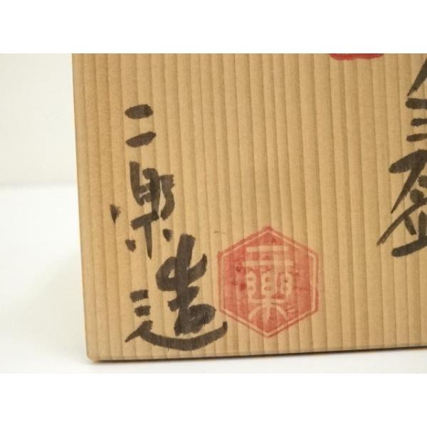 ys7365765; 赤膚焼 小川二楽造 奈良絵ぐい呑（共箱）【道】 : kimono