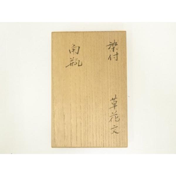 ys7369704; 京焼 竹中浩造 染付草花文角瓶（共箱）【道】 【里】