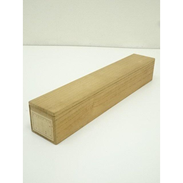 k*n様 即中斎　　方谷浩明　合筆　横物 k*n様 即中斎 方谷浩明 合筆 横物 k*n様 即中斎 方谷浩明 合筆 横物