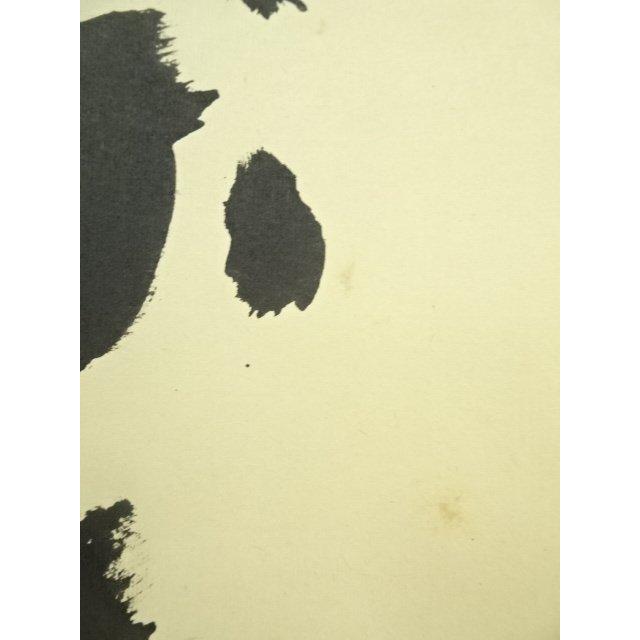 ys7393425; 大徳寺 小林太玄筆 「喫茶去」一行書 肉筆紙本掛軸（共箱
