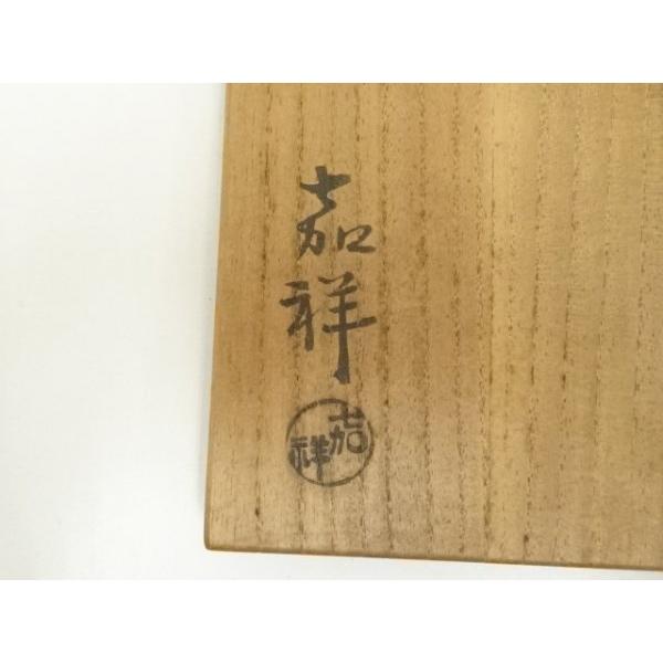 ys7399441; 京焼 作家物 三島水指（共箱）【道】 : kimono-Shinei