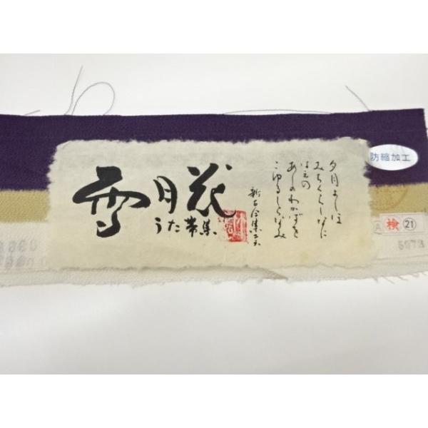平和屋着物○両面 六通柄袋帯 花織 市松霞文 銀糸 正絹 逸品 CAAV6940hy