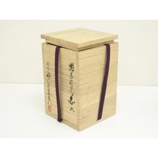 ys7485152; 相馬駒焼　十五代　田代清治右衛門（法橋）造　花入（共箱）【道】_11