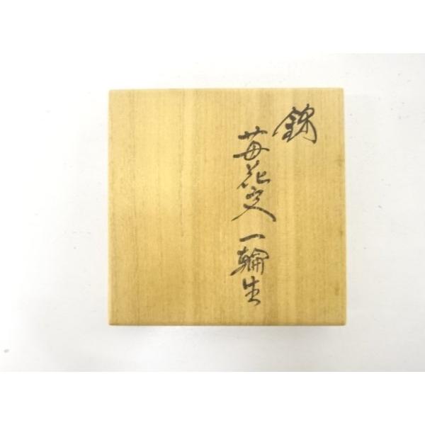 ys7732552; 人間国宝　十四代　酒井田柿右衛門造　錦　苺花文　一輪生【道】_7