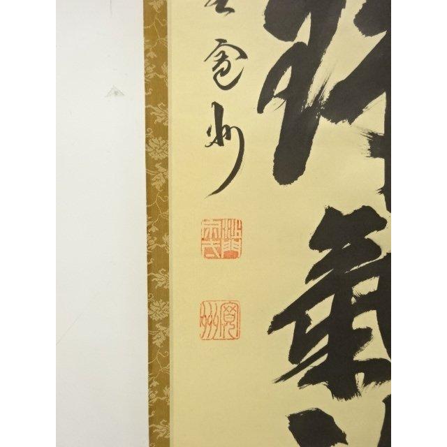 ys7781659; 前大徳 長谷川寛州筆 一行書 肉筆紙本掛軸【道】 : kimono