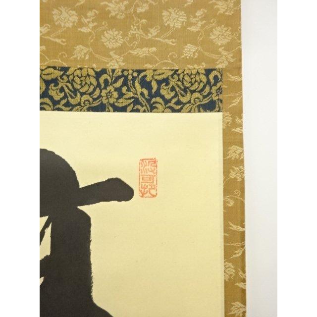 ys7781659; 前大徳 長谷川寛州筆 一行書 肉筆紙本掛軸【道】 : kimono