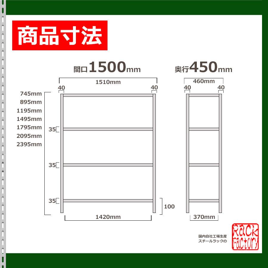 スチールラック 幅150×奥行45×高さ90cm 6段 耐荷重150kg/段 業務用 軽量棚 W150×D45×H90cmスチール棚 業務用 収納棚 整理棚 ラック