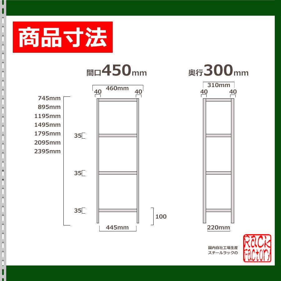 スチールラック   幅45×奥行30×高さ240cm 5段  耐荷重70kg/段 業務用 軽量棚    W45×D30×H240cmスチール棚 業務用 収納棚 整理棚 ラックの画像