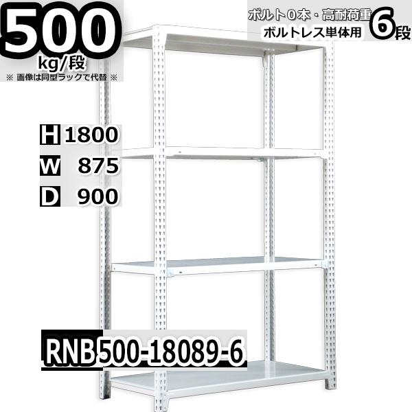 スチール写真仕合わせ   幅87×奥ふかさ90×高さ180珊 6段  耐荷重500kg/段 中量棚 御役目用   W87×D90×H180珊単体用(突っ支い棒４本) スチール写真棚 納める 棚 家具、インテリア-スチールラック