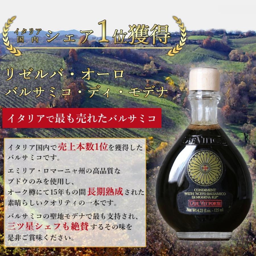 15年熟成タイプ 無添加 バルサミコ酢 リゼルバ オーロ 125ml ドゥエ ヴィットーリエ社製 イタリアモデナ産 03 シャイン ネットストア 通販 Yahoo ショッピング