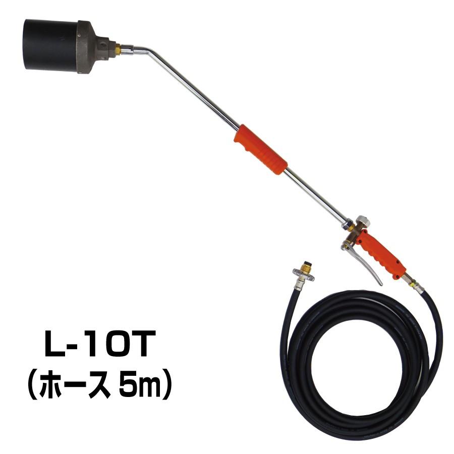 トリガー式プロパンバーナー　L-10T（ホース5m）