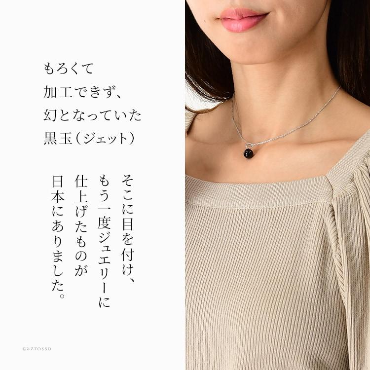 ネックレス 黒 ジェット 黒玉 アクセサリー お守り パワーストーン 
