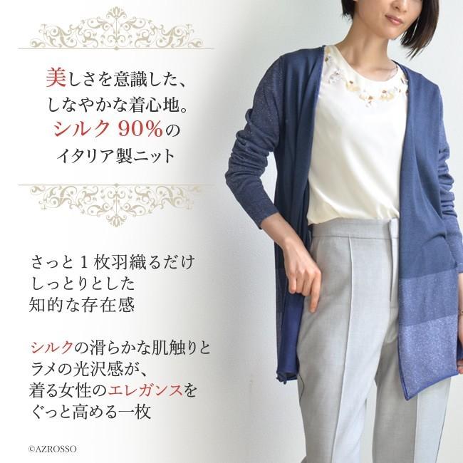 イタリア製 シルク ロング カーディガン 長袖 レディース 絹 ロング丈