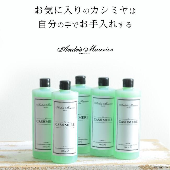 洗剤 カシミヤ カシミア 専用 手洗い 洗濯 液体 500ml イタリア製