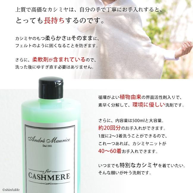 洗剤 カシミヤ カシミア 専用 手洗い 洗濯 液体 500ml イタリア製