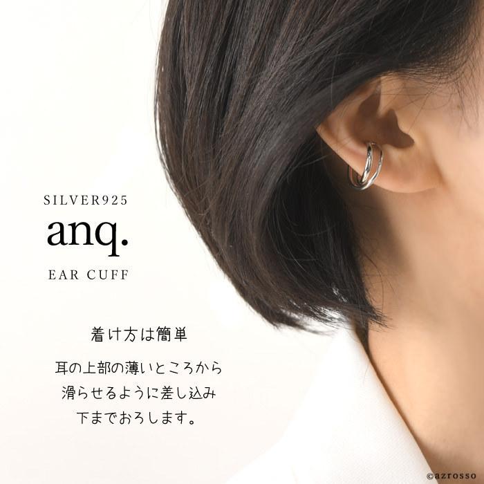 日本製 イヤリング イヤーカフ 片耳 レディース anq. ブランド シルバー925 痛くない 落ちにくい 大ぶり 母