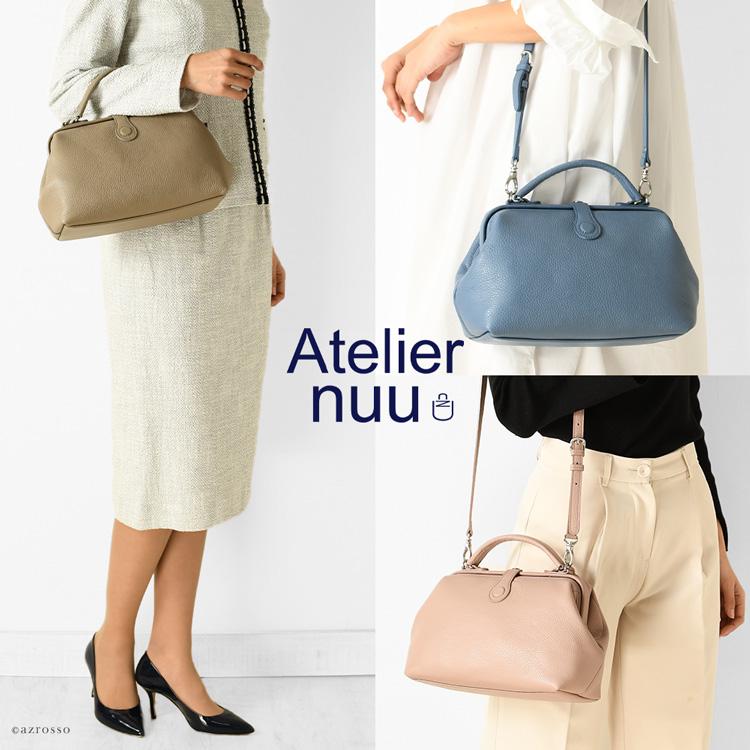 Atelier nuu 日本製 本革 ダレスバッグ がま口 ショルダーバッグ Atelier nuu 日本製 本革 ダレスバッグ がま口 ショルダーバッグ