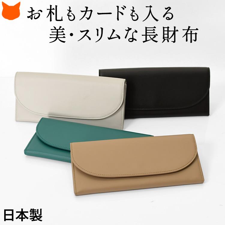 Atelier nuu 長財布 薄い レディース 本革 カードケース 豊岡 Atelier nuu 長財布 薄い レディース 本革 カードケース 豊岡