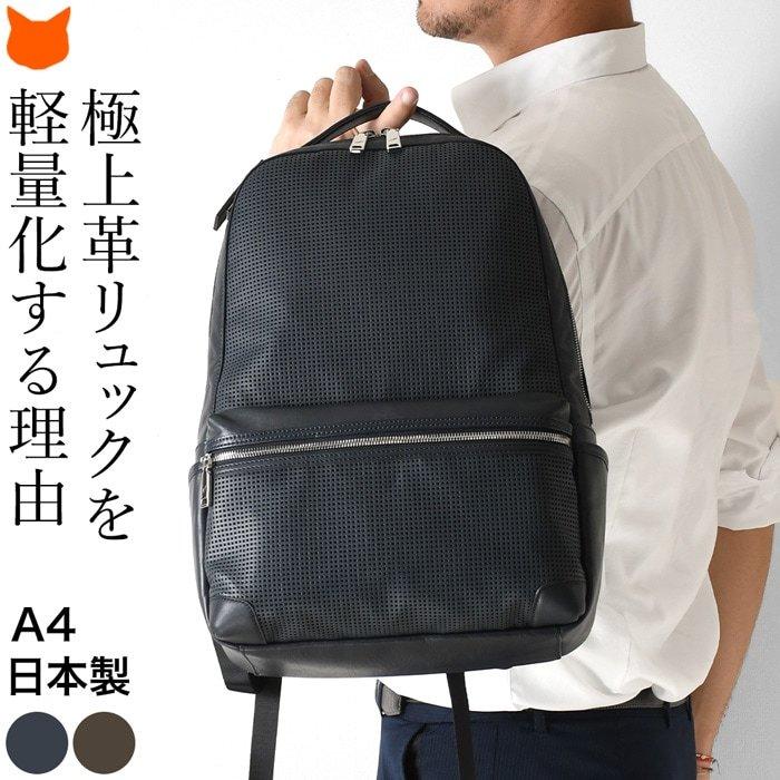 本革 リュック メンズ レザー リュックサック 日本製 ブランド 通勤 ビジネス バッグ 収納 軽い 軽量 バックパック 豐岡 鞄 Aphtrv0702m ブランドセレクト シンフーライフアザーライフ 通販 Yahoo ショッピング