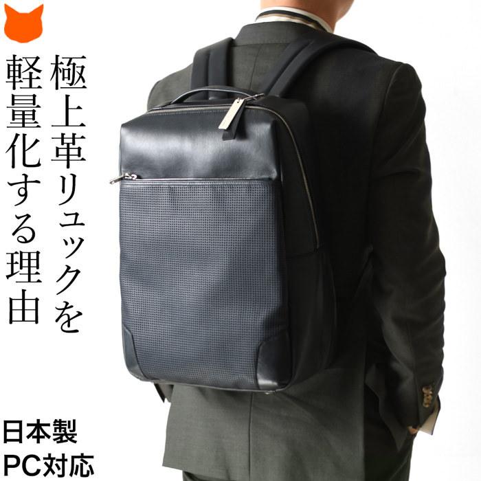 在庫有 メンズ リュック Pc収納ポケットなど 実用性の高い収納を備えたビジネスパック 大容量 ポケット多い 対応 Pc収納 スクエア型 デイパック リュックサック バックパック 牛革 軽量 鞄 豊岡 日本製 本革 バッグ Www Golf5 Prestige Jp