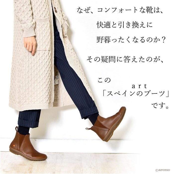 ショートブーツ レディース 歩きやすい 履きやすい ローヒール 本革 ショート ブーツ コンフォート レザー サイドゴア 黒 ブラック ブラウン 大きいサイズ 25cm Art1428 シンフーライフアザーライフ 通販 Yahoo ショッピング