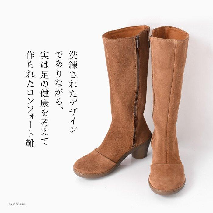 アート(シューズ) ロングブーツ レディース 防水 撥水 本革 アート(シューズ) ロングブーツ レディース 防水 撥水 本革