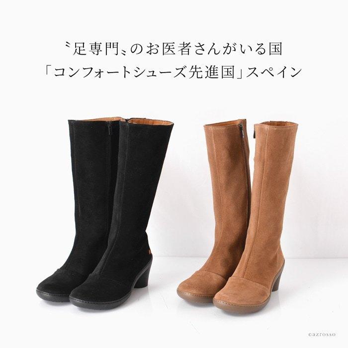 アート(シューズ) ロングブーツ レディース 防水 撥水 本革 アート(シューズ) ロングブーツ レディース 防水 撥水 本革