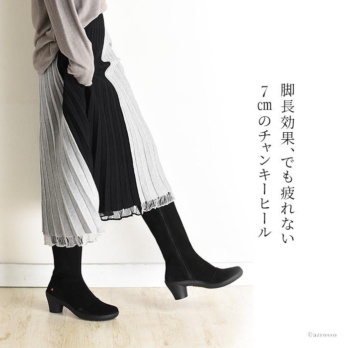 アート(シューズ) ロングブーツ レディース 防水 撥水 本革 アート(シューズ) ロングブーツ レディース 防水 撥水 本革