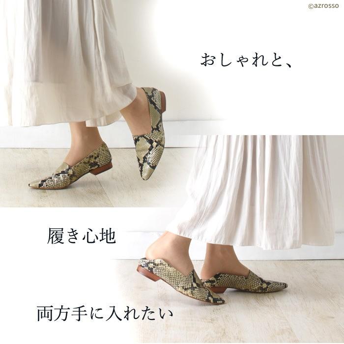 ATELIER BRUGGE パイソン柄 フラットシューズ スリッポン ATELIER BRUGGE パイソン柄 フラットシューズ スリッポン
