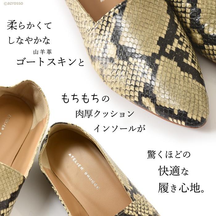 ATELIER BRUGGE パイソン柄 フラットシューズ スリッポン ATELIER BRUGGE パイソン柄 フラットシューズ スリッポン