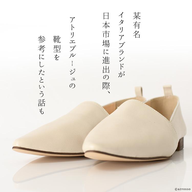 ATELIER BRUGGE パンプス アトリエブルージュ 痛くない 歩き